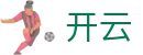 开云世界杯直播-KAIYUN官方纽约决赛投注专区